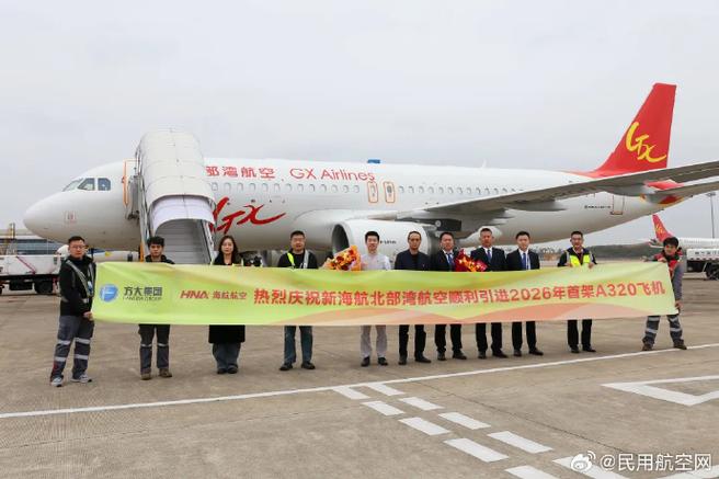 新海航空官网入口