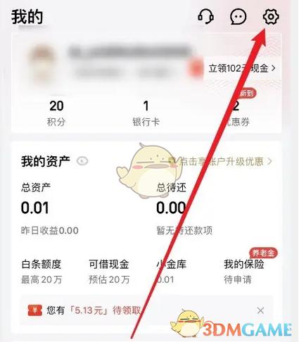 京东金融销户后还可以再次申请吗缩略图