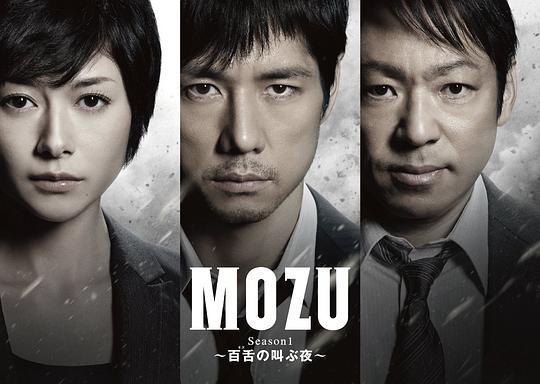mozu第一季在线观看图标