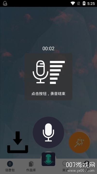 语音包软件下载