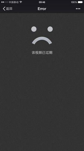 微信看朋友圈视频闪退缩略图