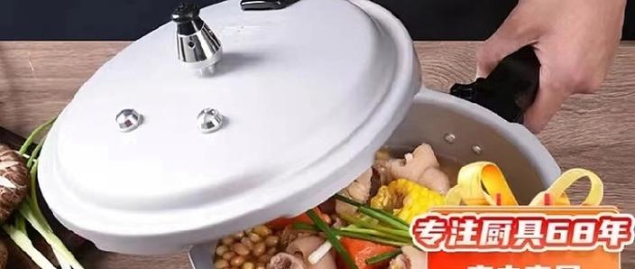 双喜压力锅