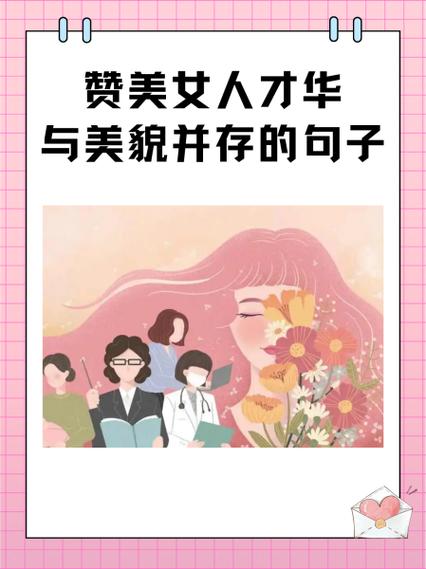 夸奖别人有才华的句子