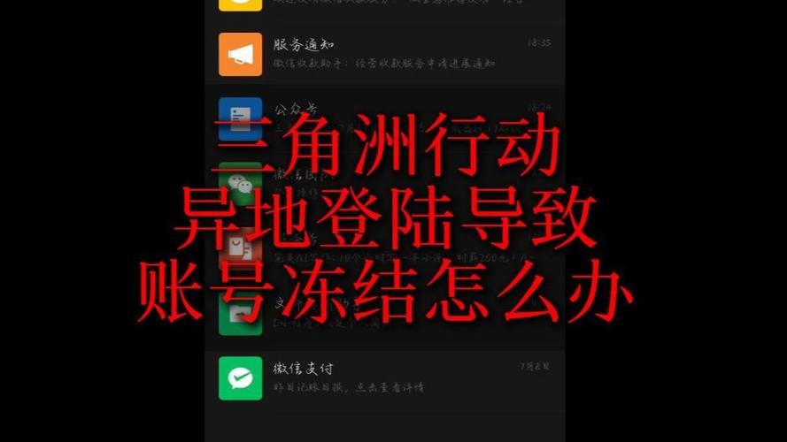 登录游戏异地登录怎么办