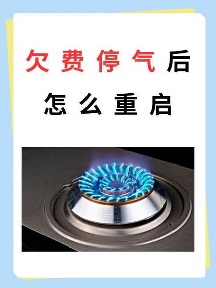 燃气费一欠费就停气吗