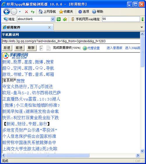 快眼看书3g网页版