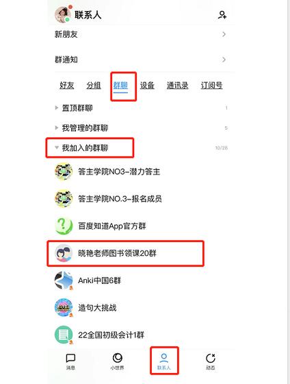 QQ好友申请加入我的多人相册,会怎么