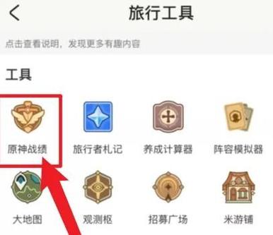 怎么查看抽卡分析