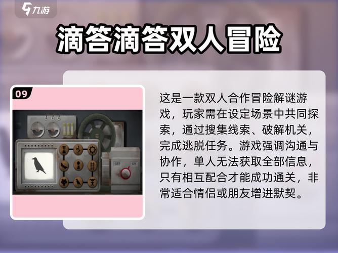 双人合作密室逃脱app