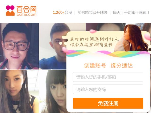 为什么百合网登陆不上截图