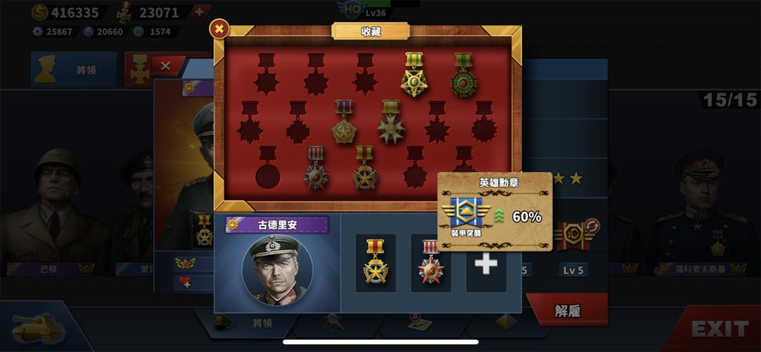 世界征服者4无限英雄碎片(最新版本)截图