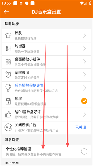 关闭蓝牙连接后自动播放音乐的方法