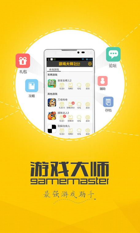 游戏辅助神器app