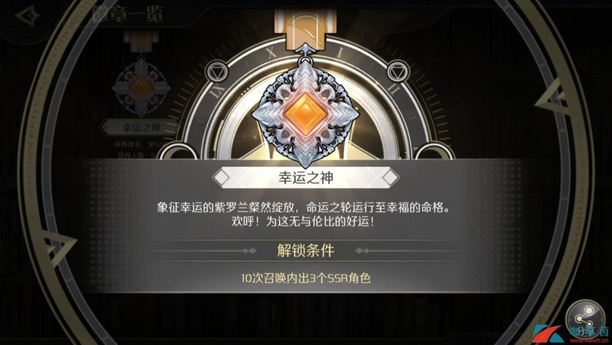 造物法则2勋章条件截图