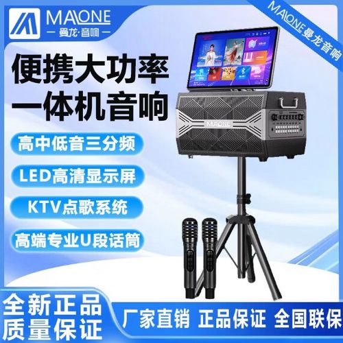 曼龙音箱话筒配对教程
