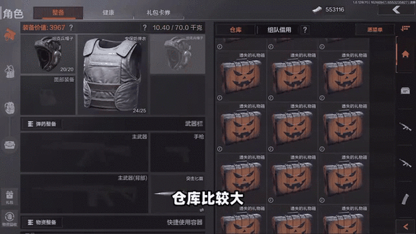 暗区突围拓展箱上限