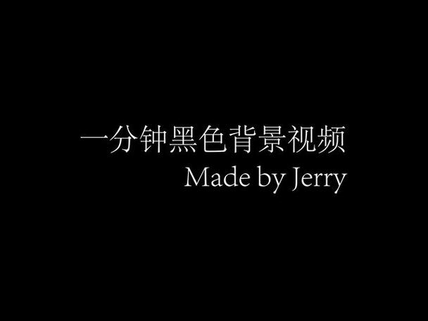 今日头条播放视频背景黑色