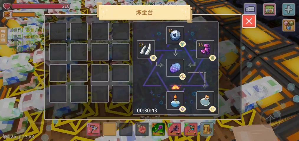 奶块炼金台怎么做图标