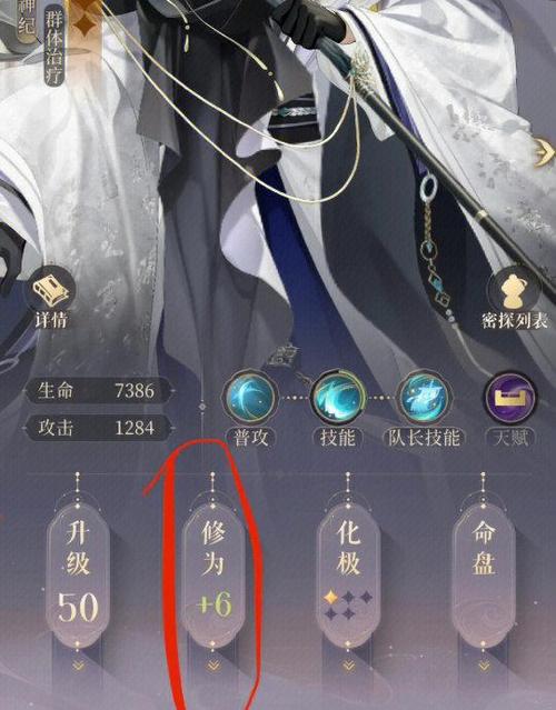 长生诀怎么刷修为