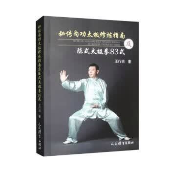 提高内功修为的方法