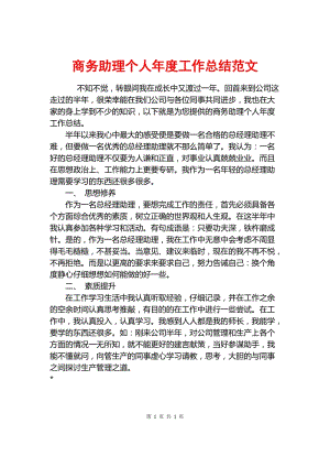 如何写年终总结报告
