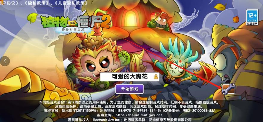 pvz2旧版本的网站