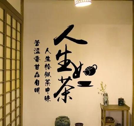 探讨人生茶饭后是什么生肖