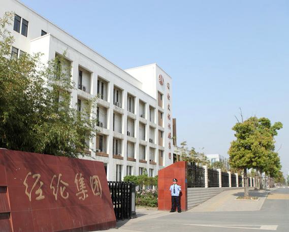 南京经纶传媒福利待遇如何
