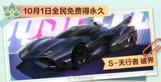 qq飞车激活勋章25元可以买a车缩略图