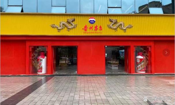贵州茅台官网网站图标