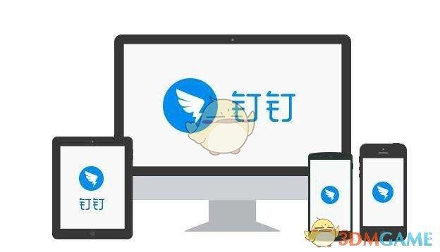 钉钉怎么注销
