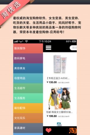 有个购物平台叫什么优选