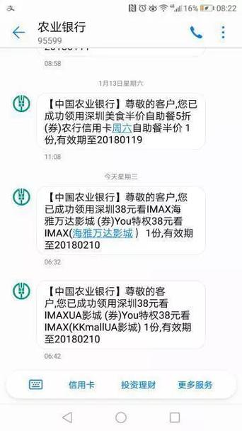 农行突然没有短信通知了图标