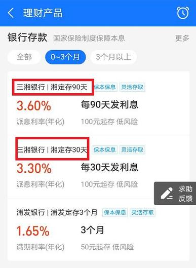 钱存到余额宝安全吗