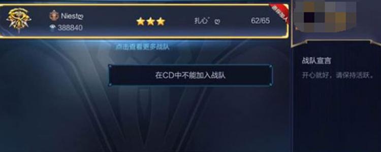 王者显示无法加入队伍是怎么回事截图