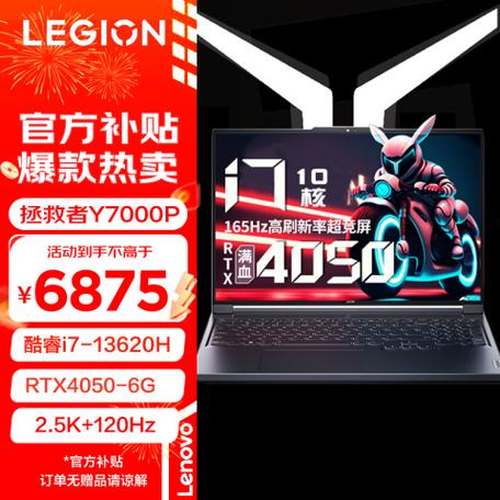 y7000p 2023缩略图