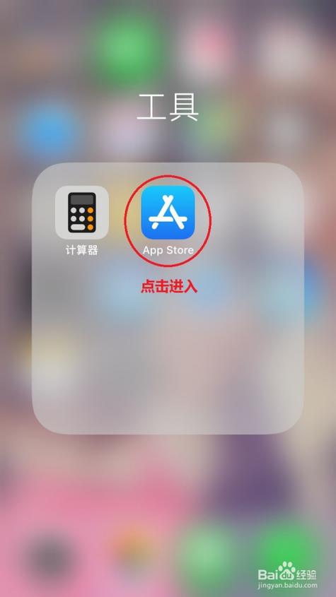 怎么看苹果手机软件下载记录