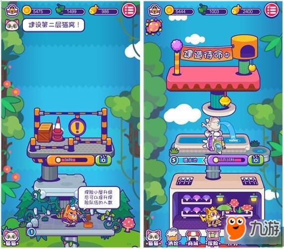 喵星大冒险