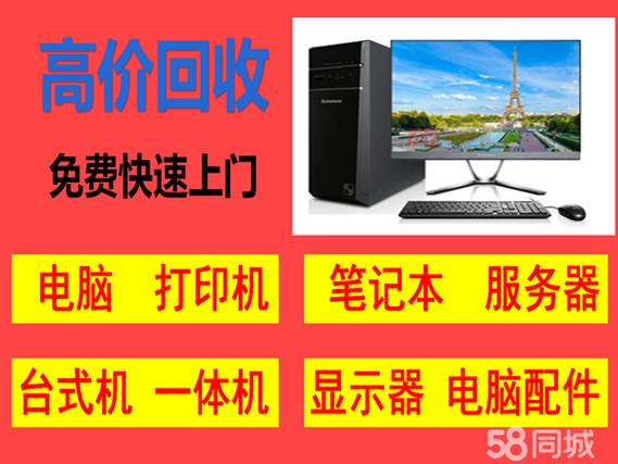 回收二手打印机的电话图标