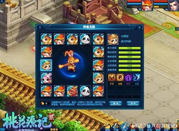 天书奇谈零氪最强宠物图标