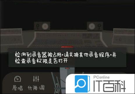 全民k歌不支持录音设备