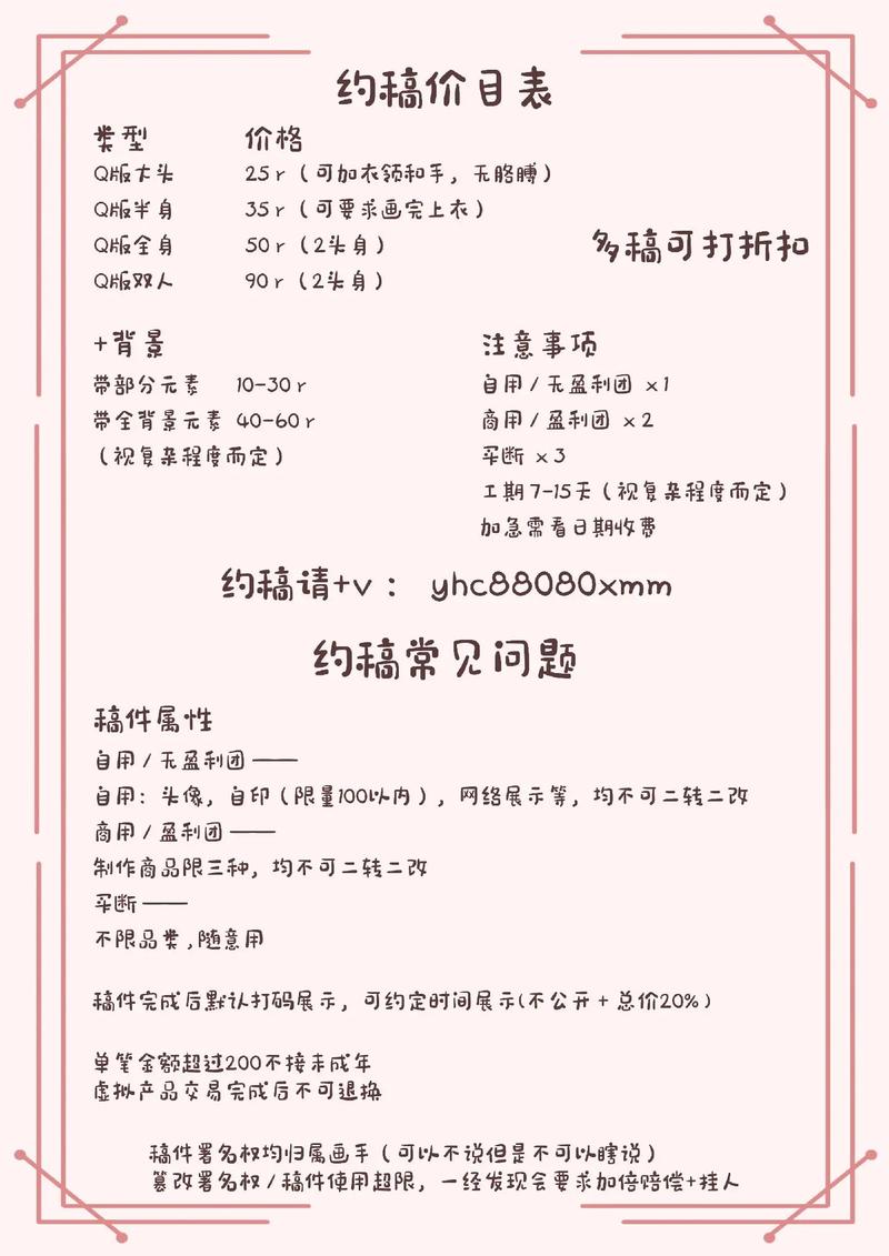 约战平台收费标准