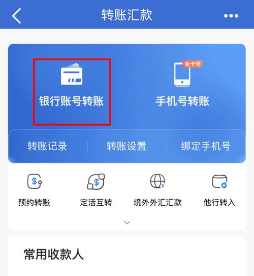 无卡到柜台转账的方法
