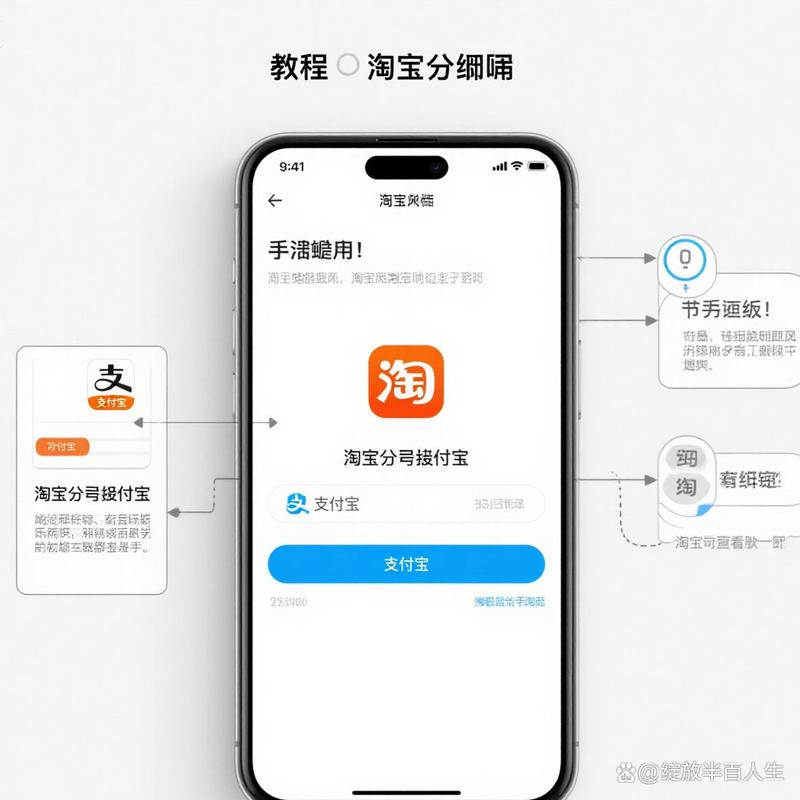 支付宝如何解除淘宝绑定