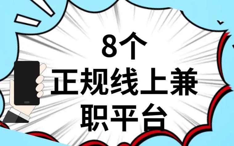 微博爱问平台兼职靠谱吗图标