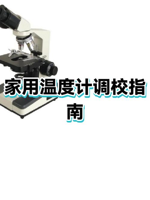 电子温度计怎样调时间