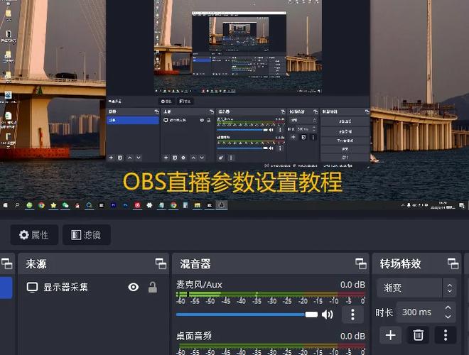 obs如何设置竖屏直播