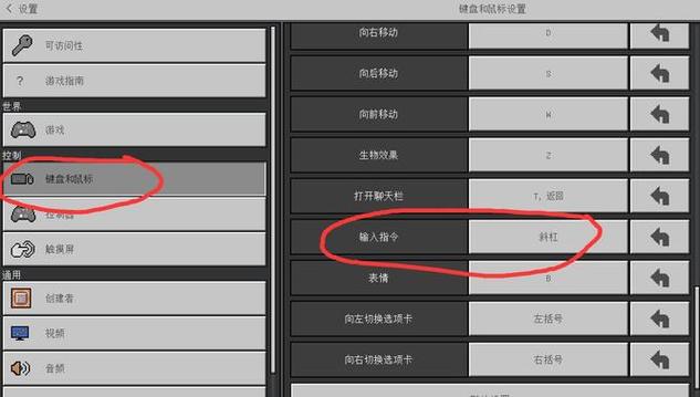 我的世界怎么输入指令手机版视频