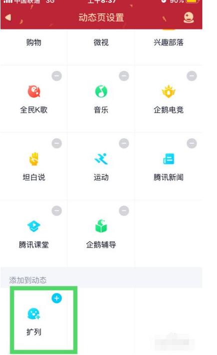 类似qq扩列的聊天软件图标