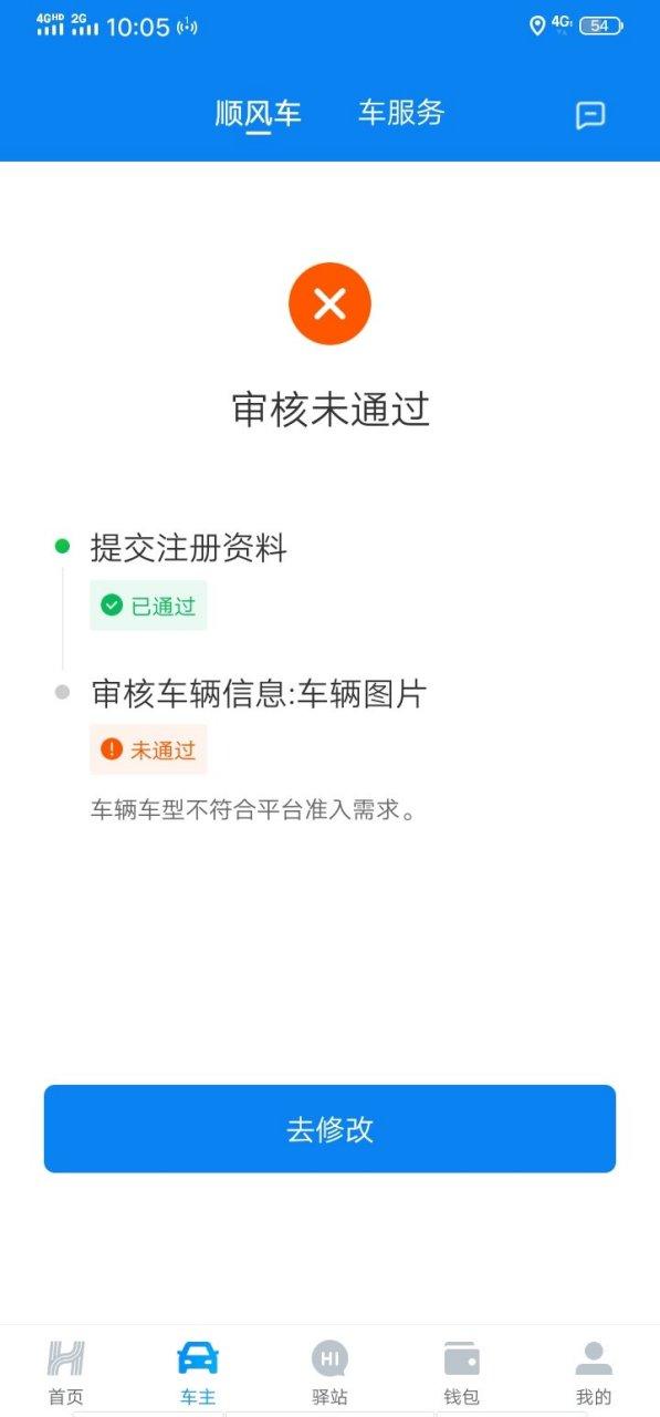 哈罗账户检验未通过